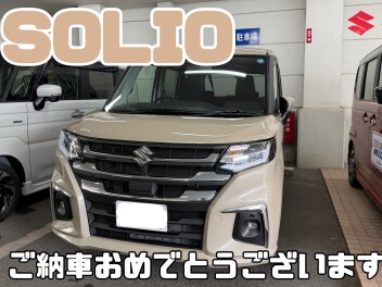 ご納車おめでとうございます！